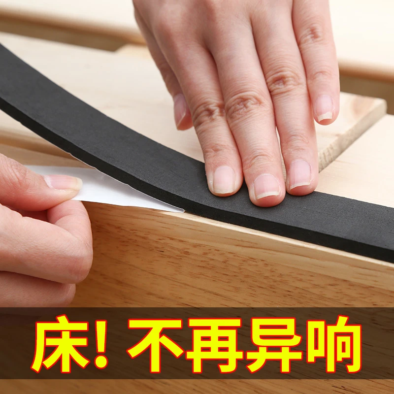 防床咯吱响神器降噪自粘消音板床板防响条异响门静音贴床头固定器