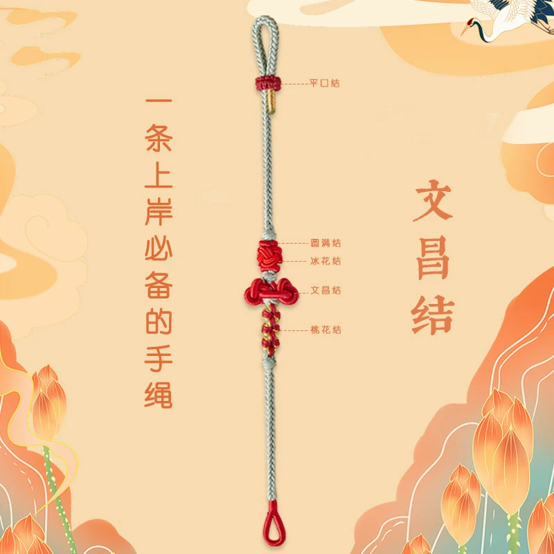 布艺手链 文昌结小红绳手工编织考试考研上岸手链编织绳好运礼物
