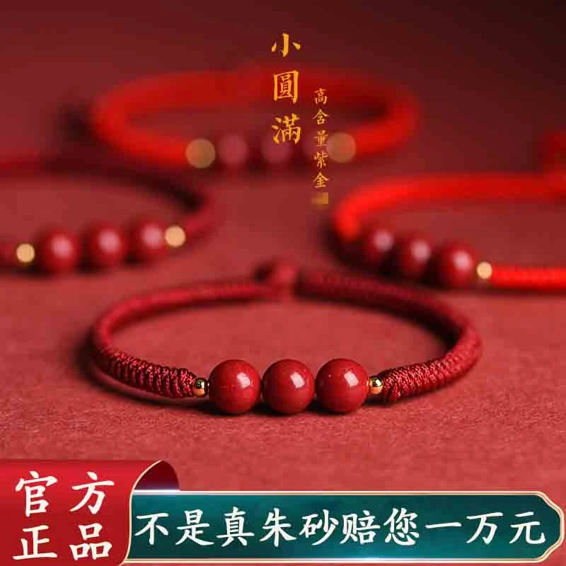 含辰砂工艺品天然朱砂手链女脚链本命年手绳婴儿童手工编织手串