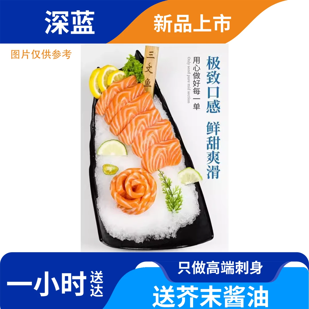 【法罗皇冠三文鱼】丹麦法罗群岛皇冠三文鱼刺身 现切现送