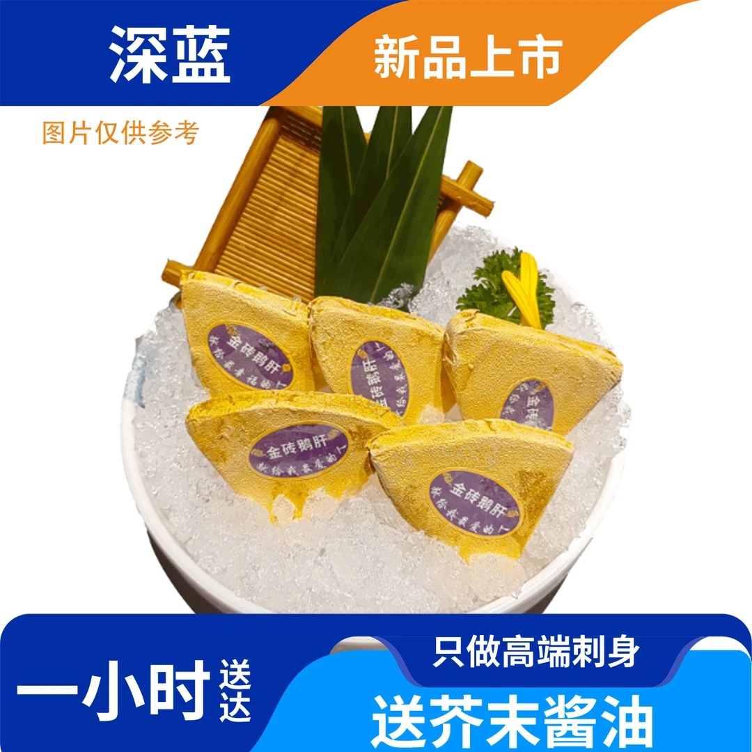 金砖蓝莓红酒鹅肝 1片