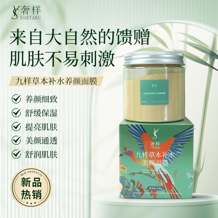 烟酰胺泥膜补水涂抹面膜保湿提亮改善暗沉肌肤水润靓泽抗皱衰软膜