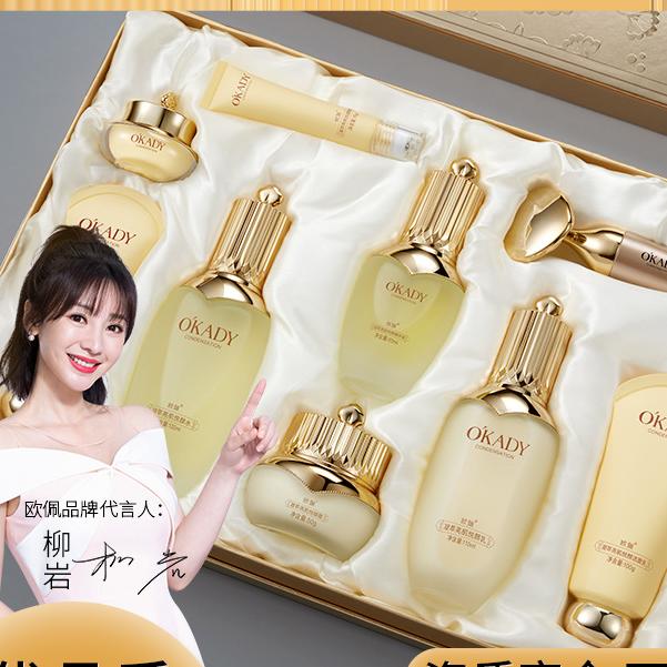 凝萃亮肌悦颜八件套护肤品套盒女士保湿补水滋润套装贵妇保湿套盒