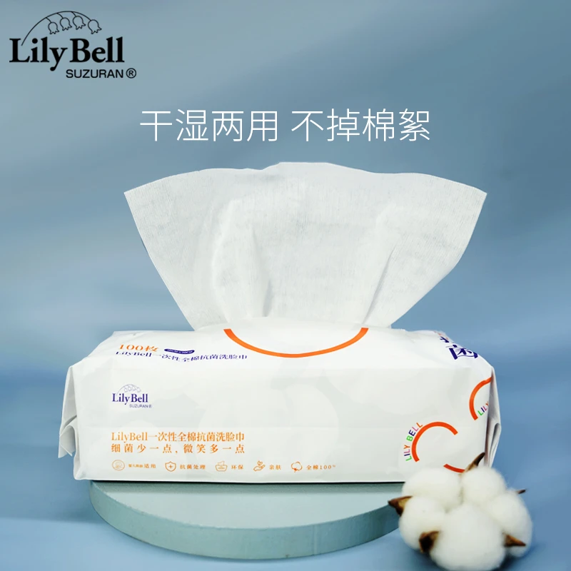 Lily Bell/丽丽贝尔悬挂抽取式洗脸棉柔巾柔软抗菌干湿两用洗脸巾