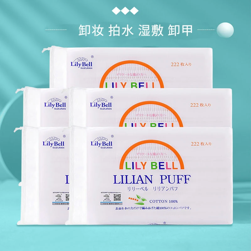 丽丽贝尔三层加厚温和棉柔柔软化妆棉*5包湿敷抽取式爽肤卸妆棉