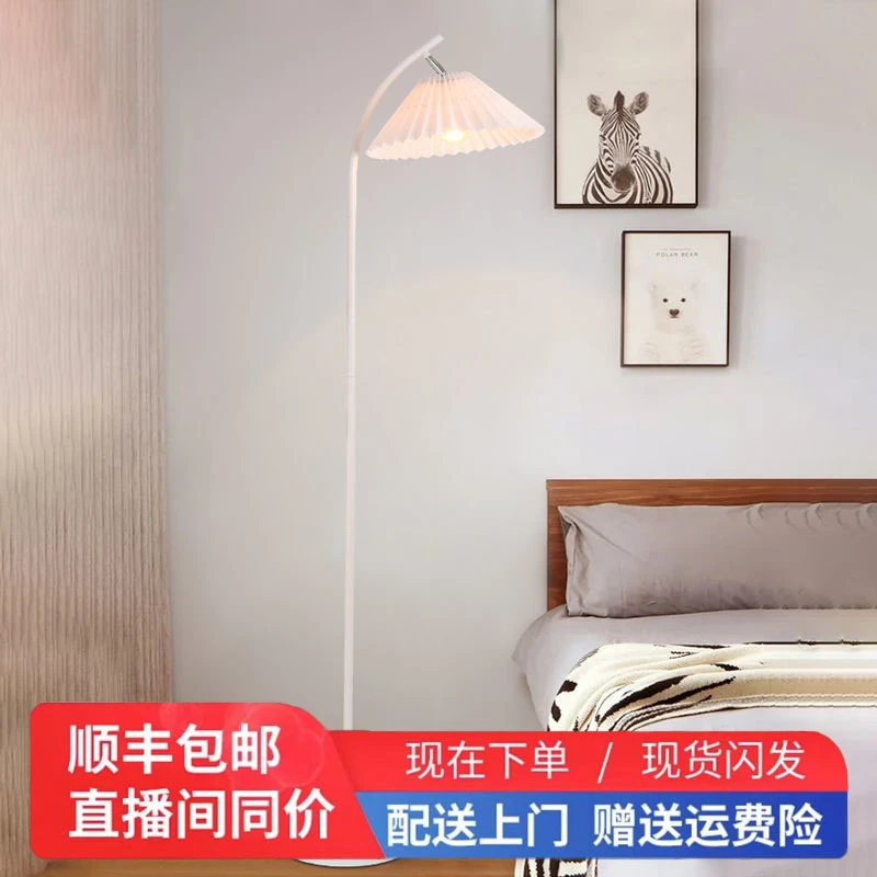 北欧落地灯 客厅卧室床头灯ins风格极简轻奢百褶沙发边落地客厅灯