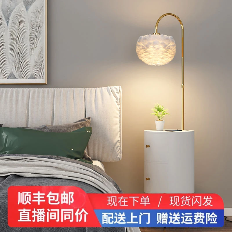 羽毛落地灯卧室创意客厅沙发旁边茶几置物创意北欧床头柜台灯一体