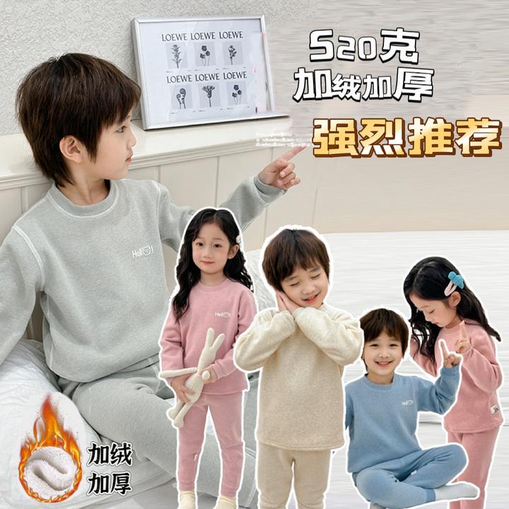 520克加绒加厚校服神器儿童青少年奥粒绒秋衣秋裤家居服保暖套装