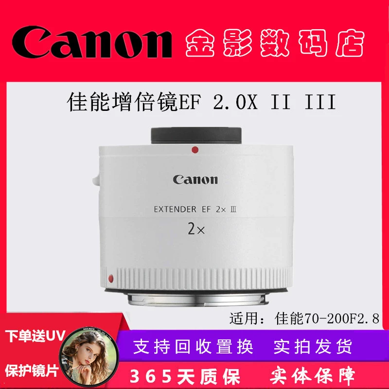 99新 Canon/佳能 原装2.0X三代增倍镜2X二代增距镜适用70-200F2.8