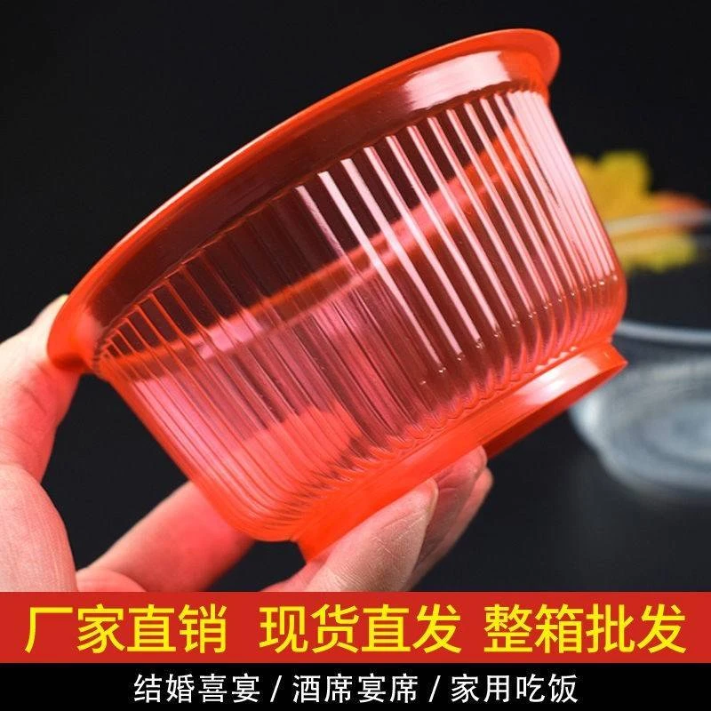 一次性碗红色喜庆结婚酒席家用吃饭塑料餐具加厚圆形塑胶透明汤碗