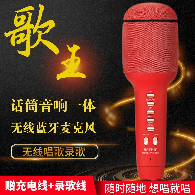 声卡麦克风话筒音响一体式无线蓝牙全民唱歌神器儿童大人通用型