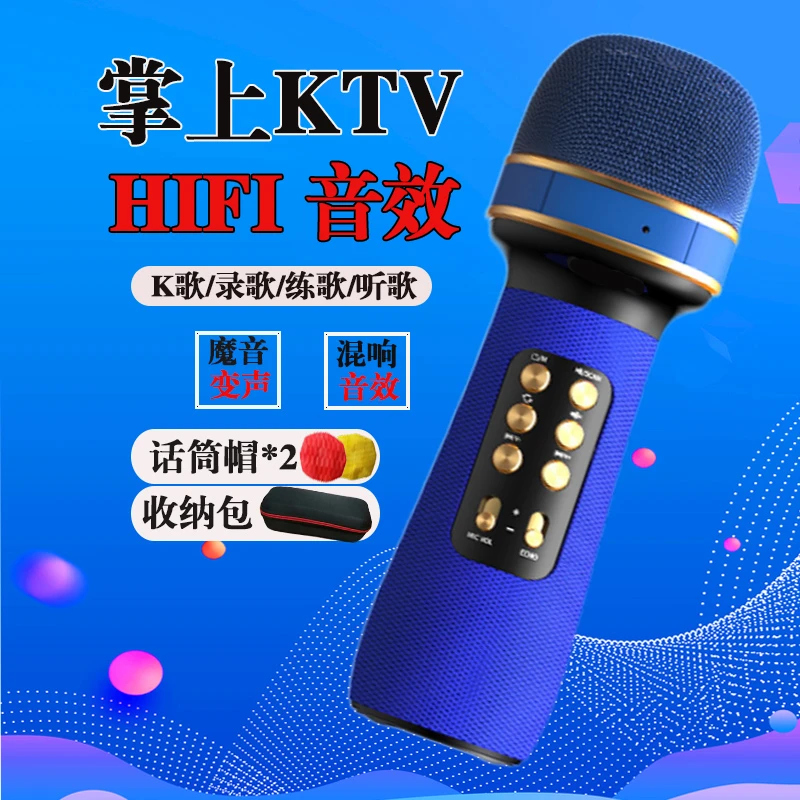 内置声卡麦克风无线蓝牙话筒音响一体式唱歌神器儿童通用听歌练歌