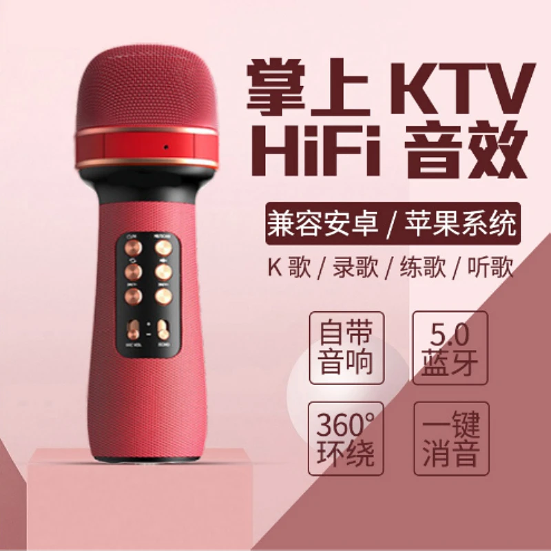 话筒音响一体式无线蓝牙麦克风儿童大人唱歌神器安卓苹果电视通用