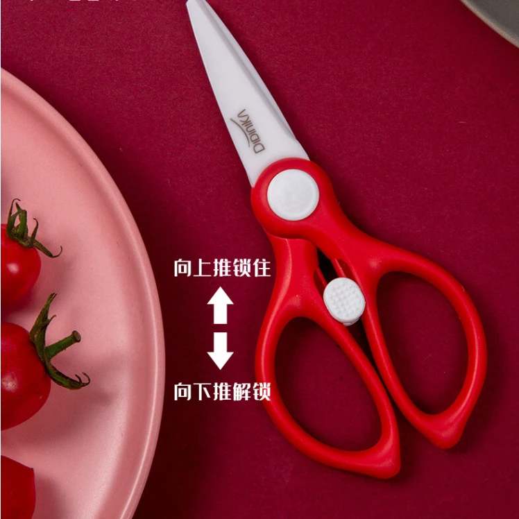 宝宝辅食剪刀陶瓷剪刀耐用结实