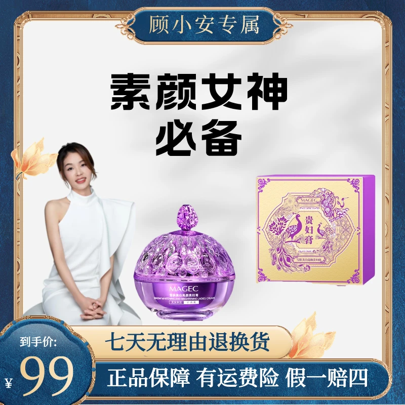 【未改价！】养肤贵妇膏提亮肤色美白祛斑 抗衰抗老紧致面霜