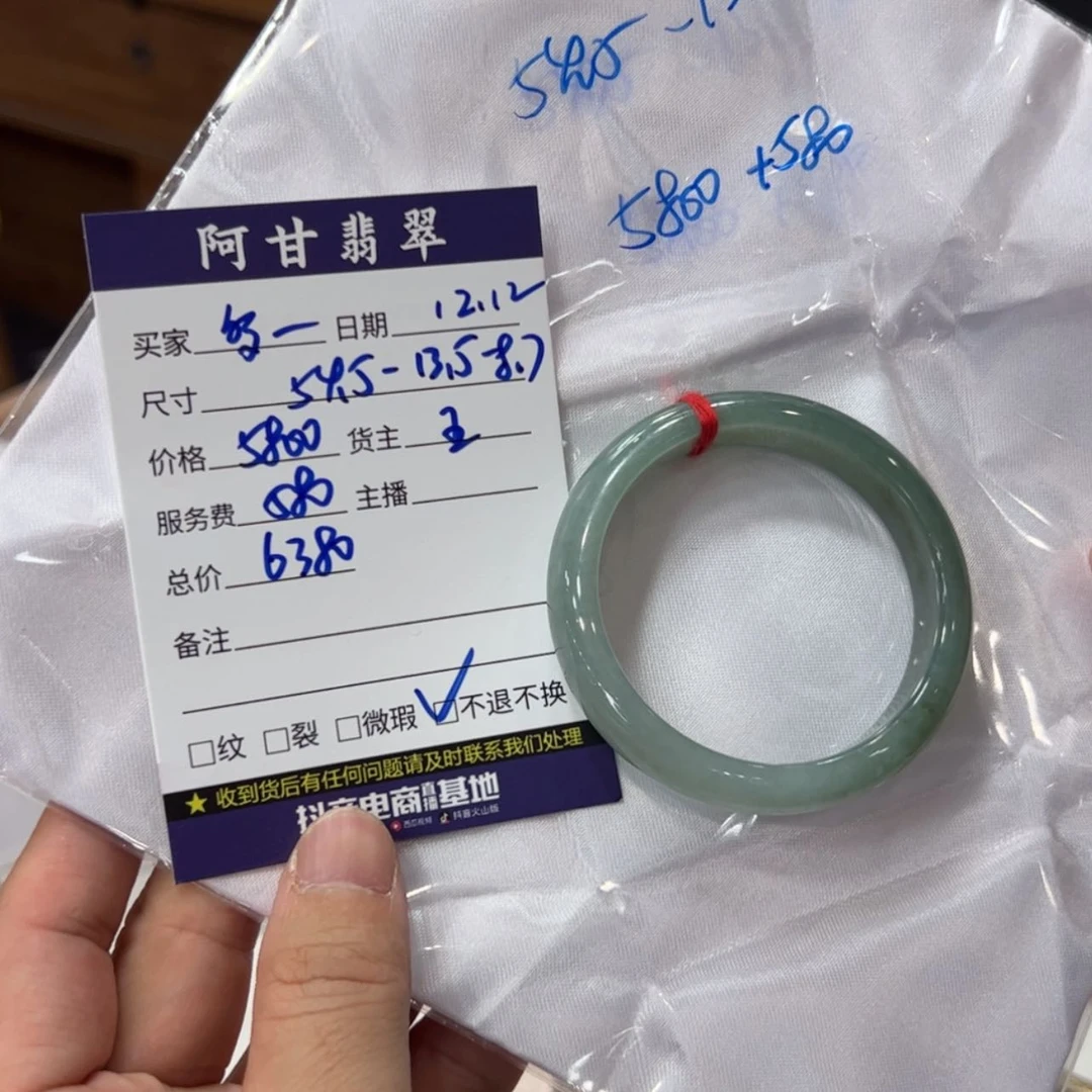【闪购商品】翡翠手镯未镶嵌多*买断不退不换