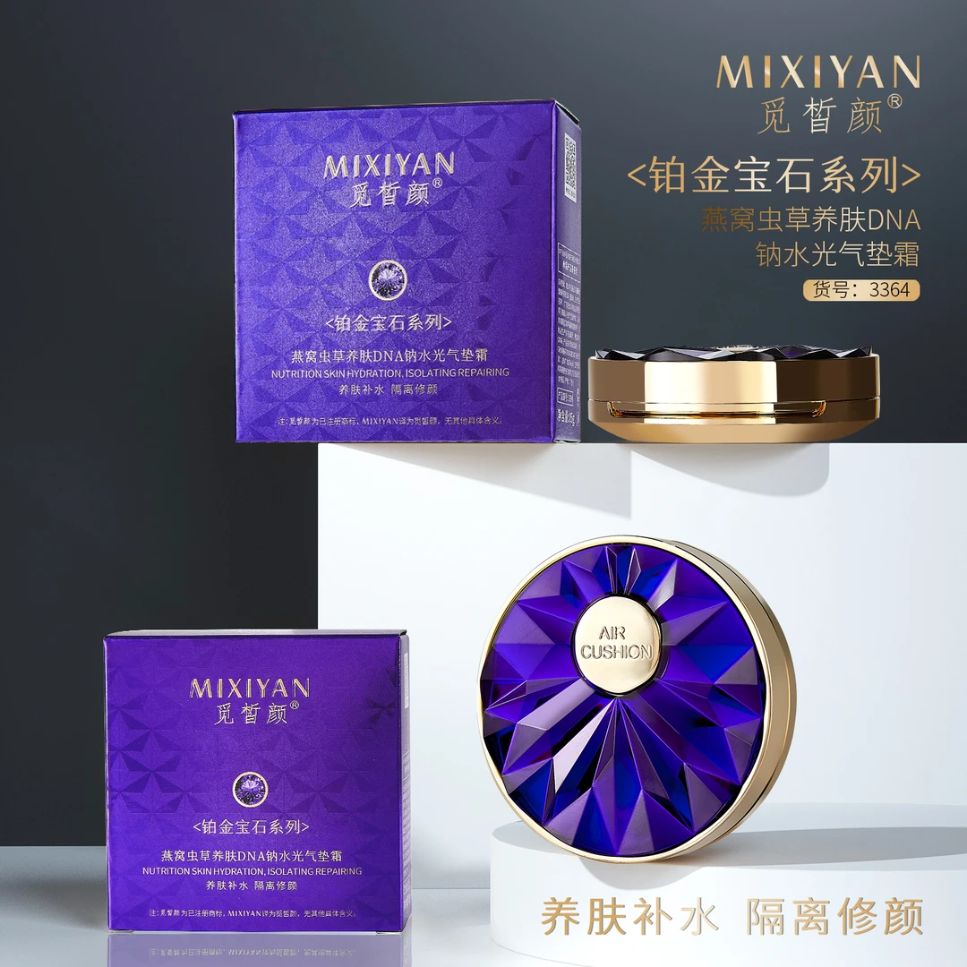 燕窝虫草养肤DNA钠水光气垫霜