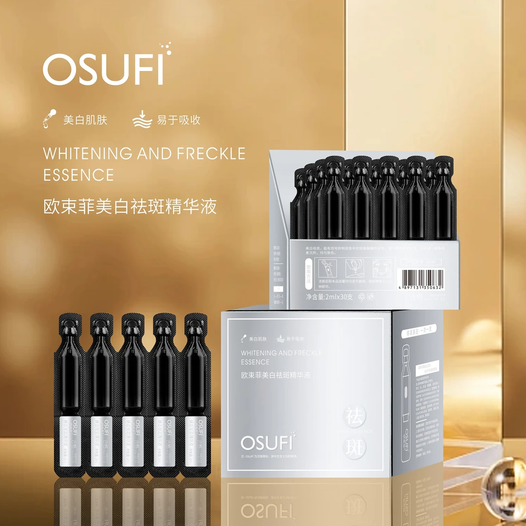 【院线溶斑术 第九代升级点斑笔】美白祛斑精华液C