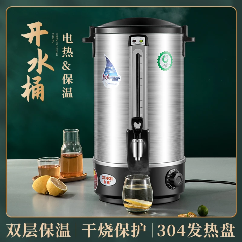 伟纳斯电热烧水桶 304不锈钢热水桶商用开水桶开水器开水机保温桶