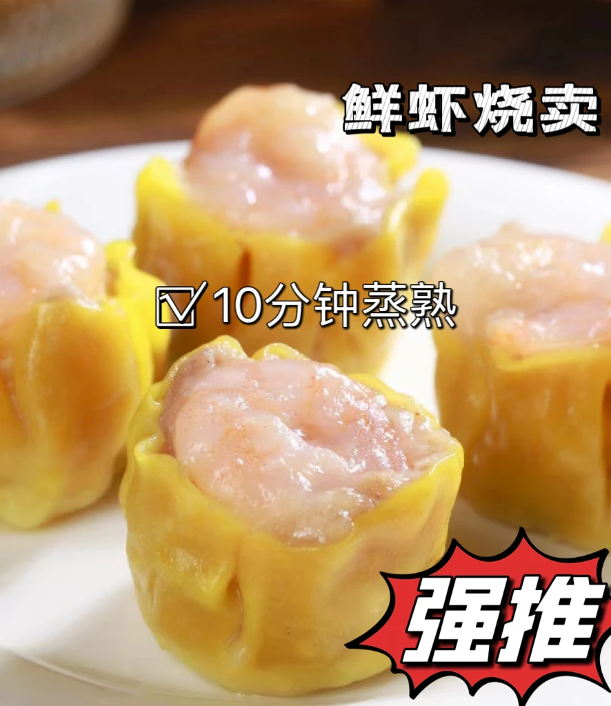 海丰特产 烧卖 早餐店同款茶点烧卖半成品加热即食