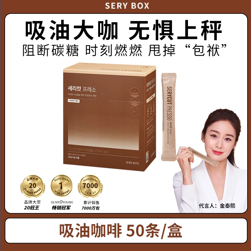 效期至25年2月】韩国藤黄果阻断吸油咖啡 50条/盒
