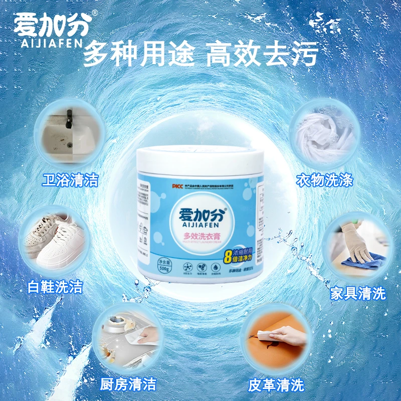 洗鞋子洗衣服桶装强力去油污洗鞋家用清洗浓缩清洁膏羽绒服清洁剂