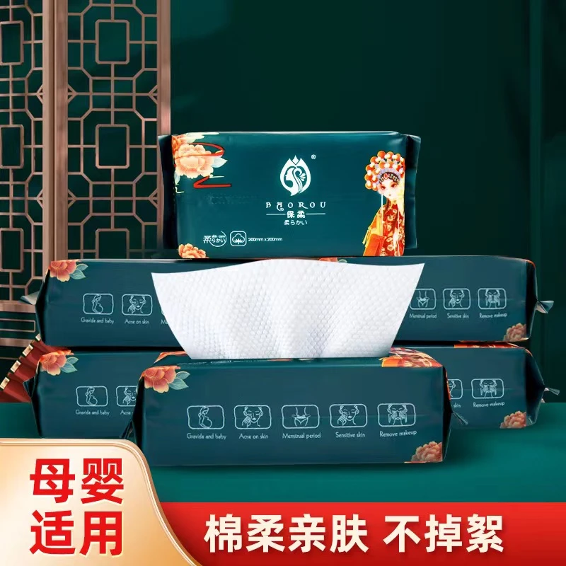 保柔【拍一发四】洗脸巾加厚抽取式棉柔巾美容院擦脸干湿两用洁面