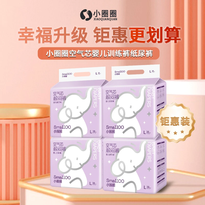 （蚕丝蛋白款4包装）男女宝宝尿不湿超薄透气亲肤新生儿超柔纸尿裤