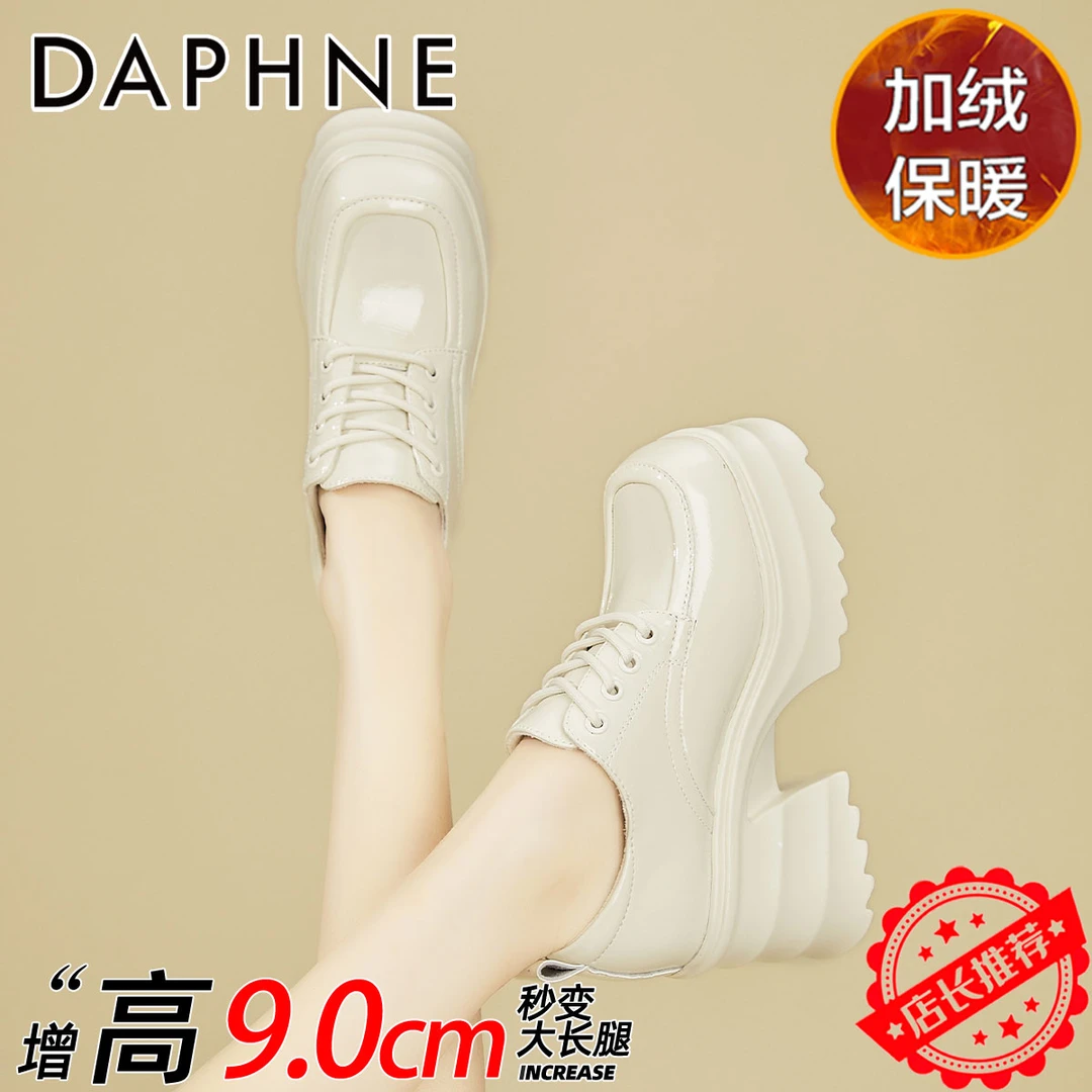 达芙妮内增高9CM厚底加绒小皮鞋女英伦风防滑松糕乐福鞋高跟单鞋