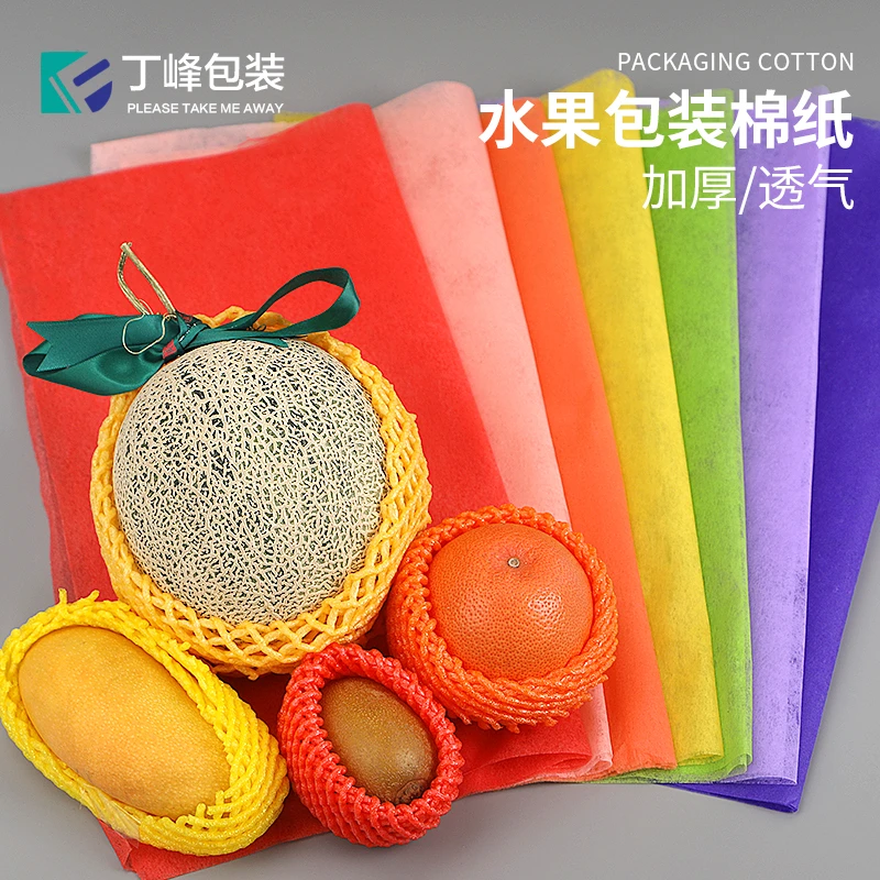 丁峰包装橙色棉纸水果礼盒包装纸花篮包装纸花束花店手工diy垫纸