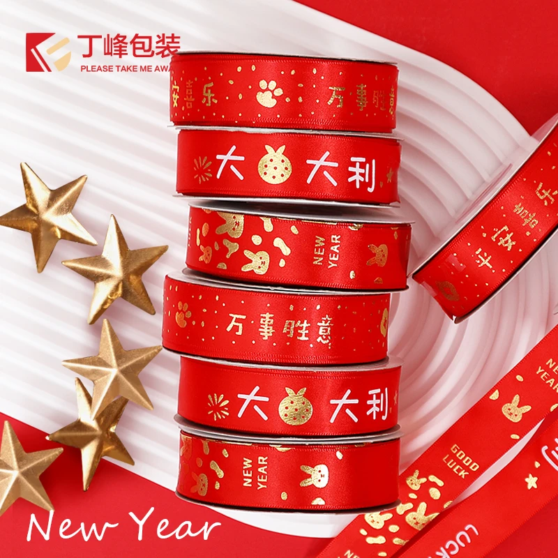 丁峰包装新春烫金款水果彩带大吉大利喜庆中国红礼品包装礼物装饰
