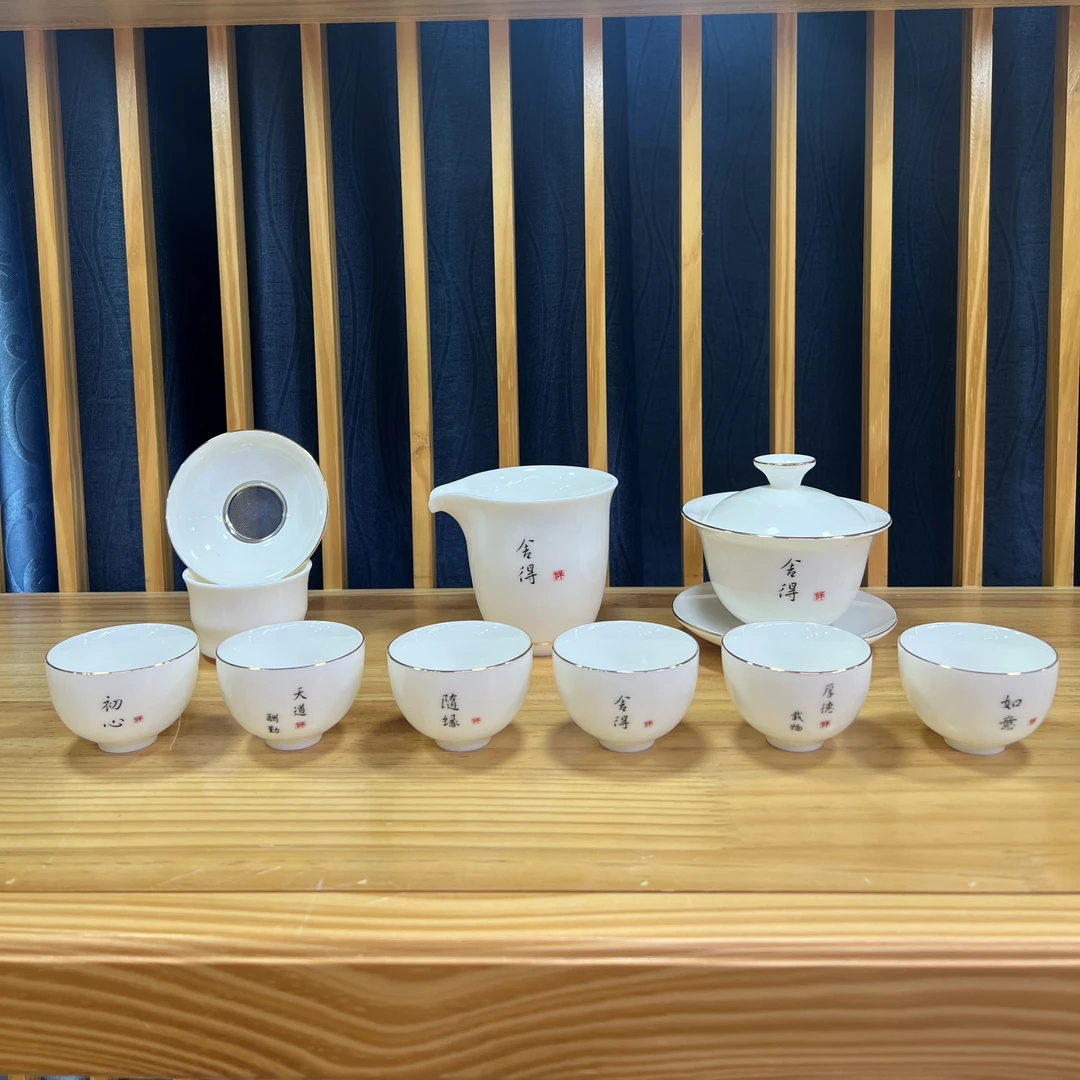 德化羊脂玉瓷舍得套装三才盖碗描金茶具简约套装家用不带礼盒套装