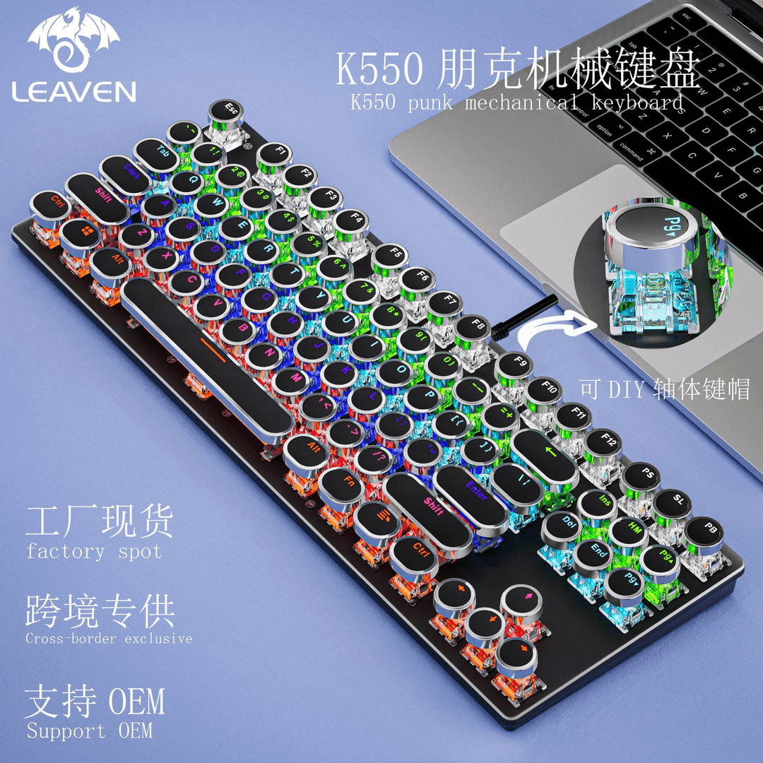 裂纹K550朋克机械键盘 87键有线热插拔圆键办公电脑游戏机械键盘