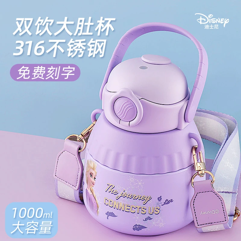 Disney/迪士尼大肚杯儿童保温杯女孩大容量带吸管杯子小学生水壶