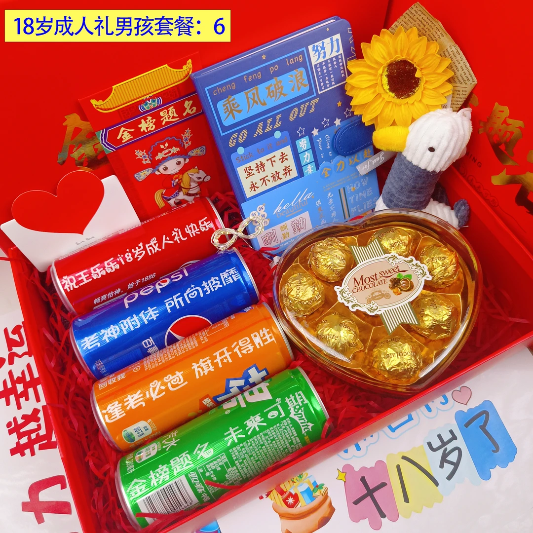 【18岁成人礼】可乐定制刻孩子名字励志加油礼品学生金榜题名礼物