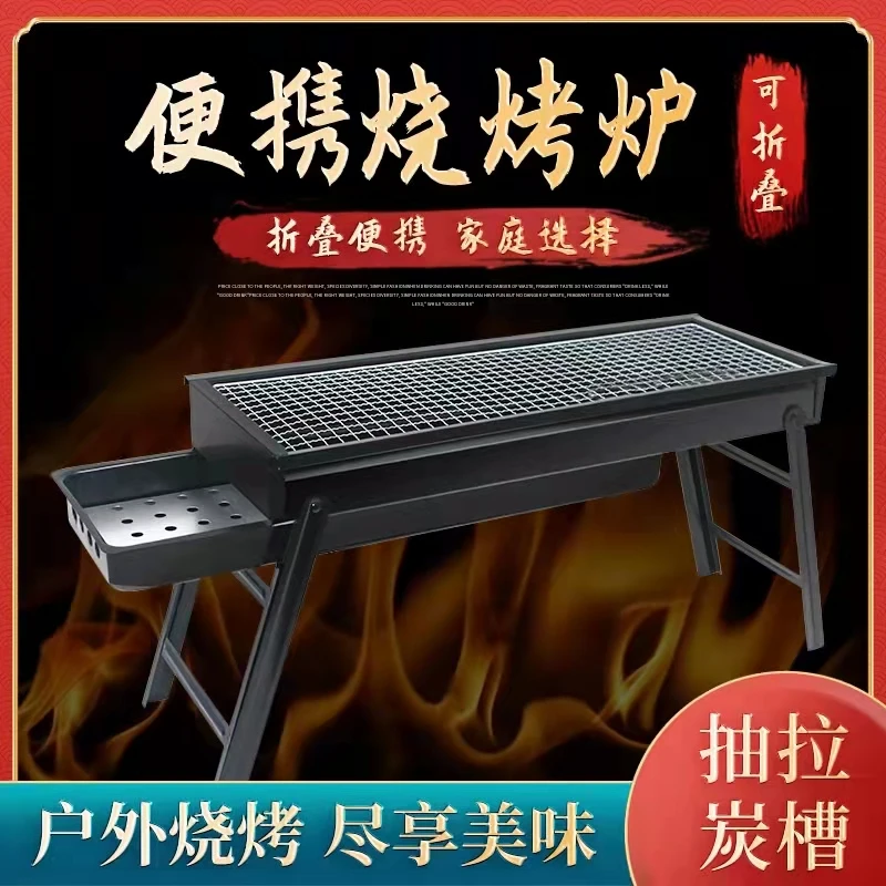 便携式烧烤架户外可折叠野炊烧烤露营聚会抽拉式轻便碳烤肉烧烤架