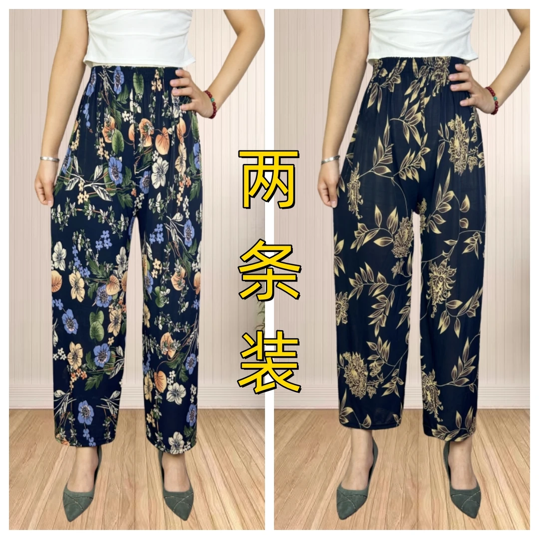 【15.9/2条包邮】夏季中老年冰丝阔腿大码碎花女裤高腰薄款裤子