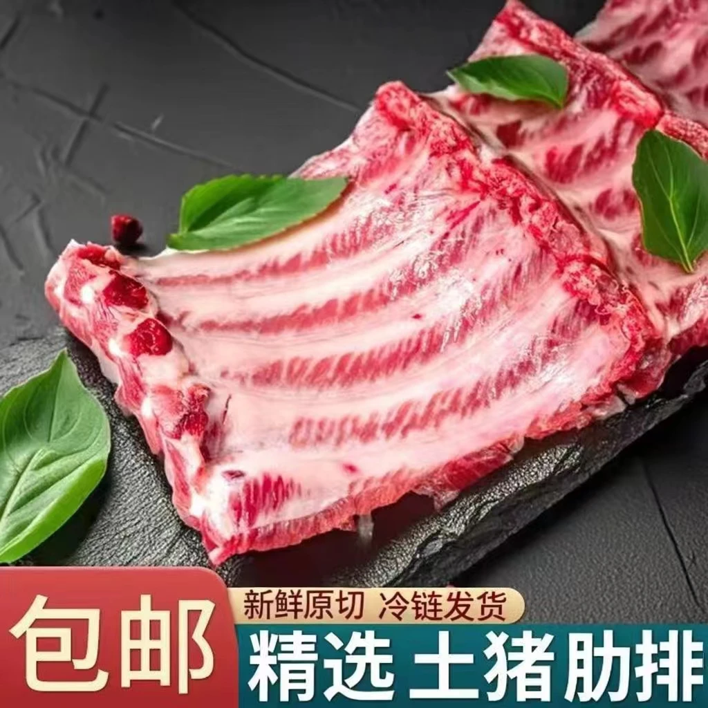 【猪前肋排5斤】新店开业冲销量新鲜排骨5斤顺丰/JD冷冻发货 带脊骨