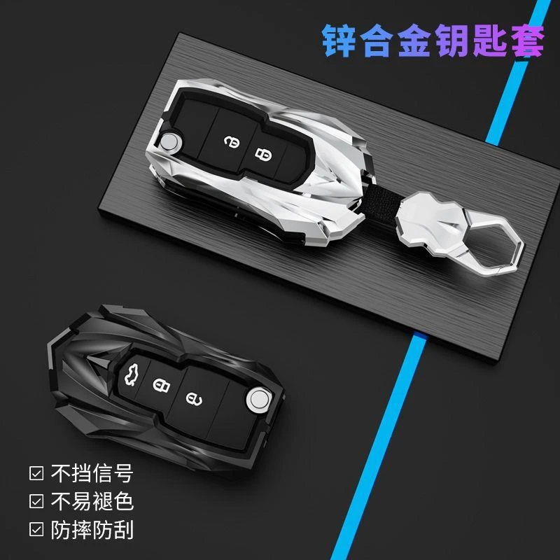 长安新豹t3防摔CX20者D5跨越王X5x1欧力威V5悦翔V3车钥匙套包扣壳