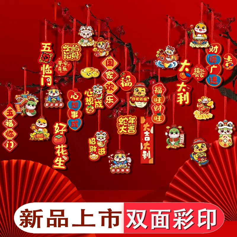 新年装饰挂件2025蛇年发财树上小挂饰盆景盆栽吊饰过年春节小灯笼