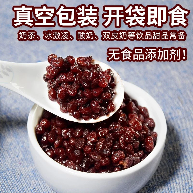 糖蜜豆红小豆多彩豆蜜蜜豆赤豆糖纳豆红豆口味做面包蛋糕烘焙原料