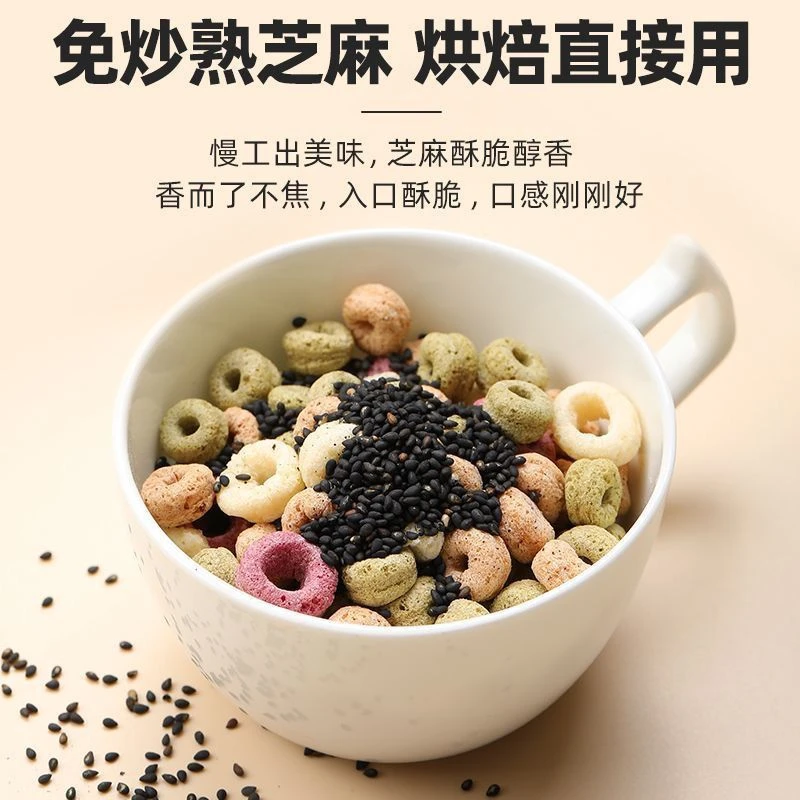 熟黑芝麻瓶装白芝麻即食芝麻黑芝麻手工颗粒营养烘焙饱满低温炒制