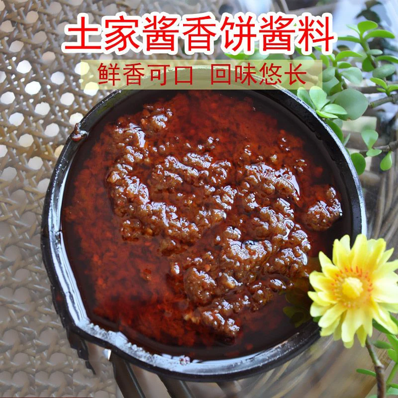 土家酱香饼酱料手抓饼酱料煎饼果子酱刷饼酱卷饼酱新鲜正宗即食