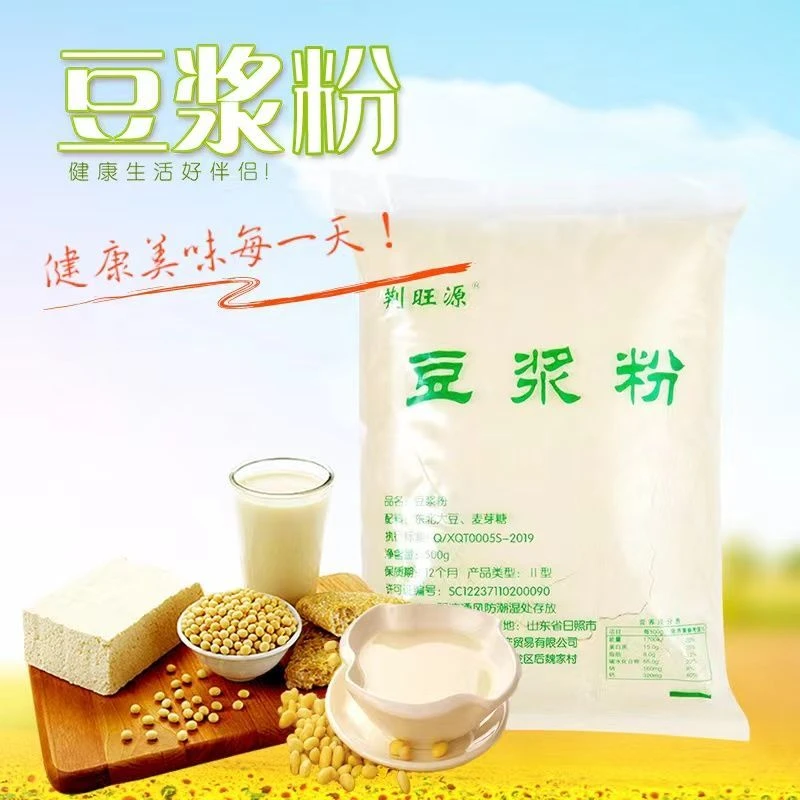 原味豆浆粉豆奶粉商用五谷粉早餐养胃冲饮速溶袋装甜豆浆包装500g