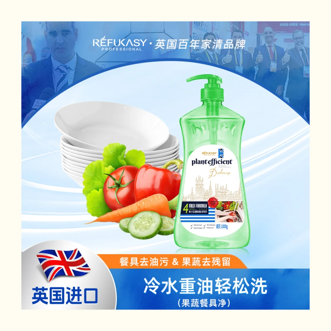 【2瓶装】英国瑞芙卡丝果蔬餐具净去油洗洁精洗碗液大容量1kg