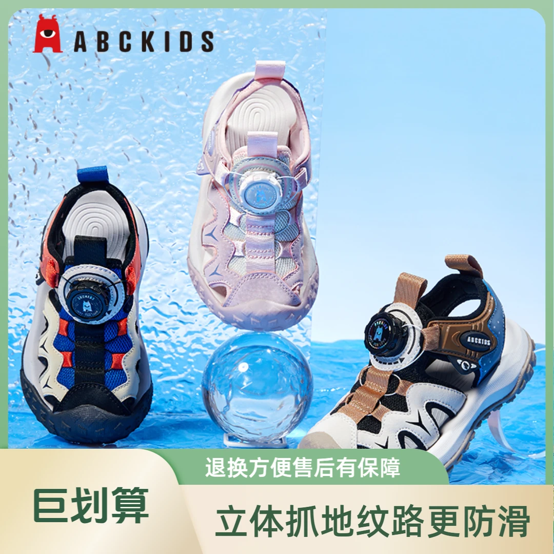 Abckids童鞋男女童夏季新款包头儿童凉鞋6-12岁中小童运动沙滩鞋