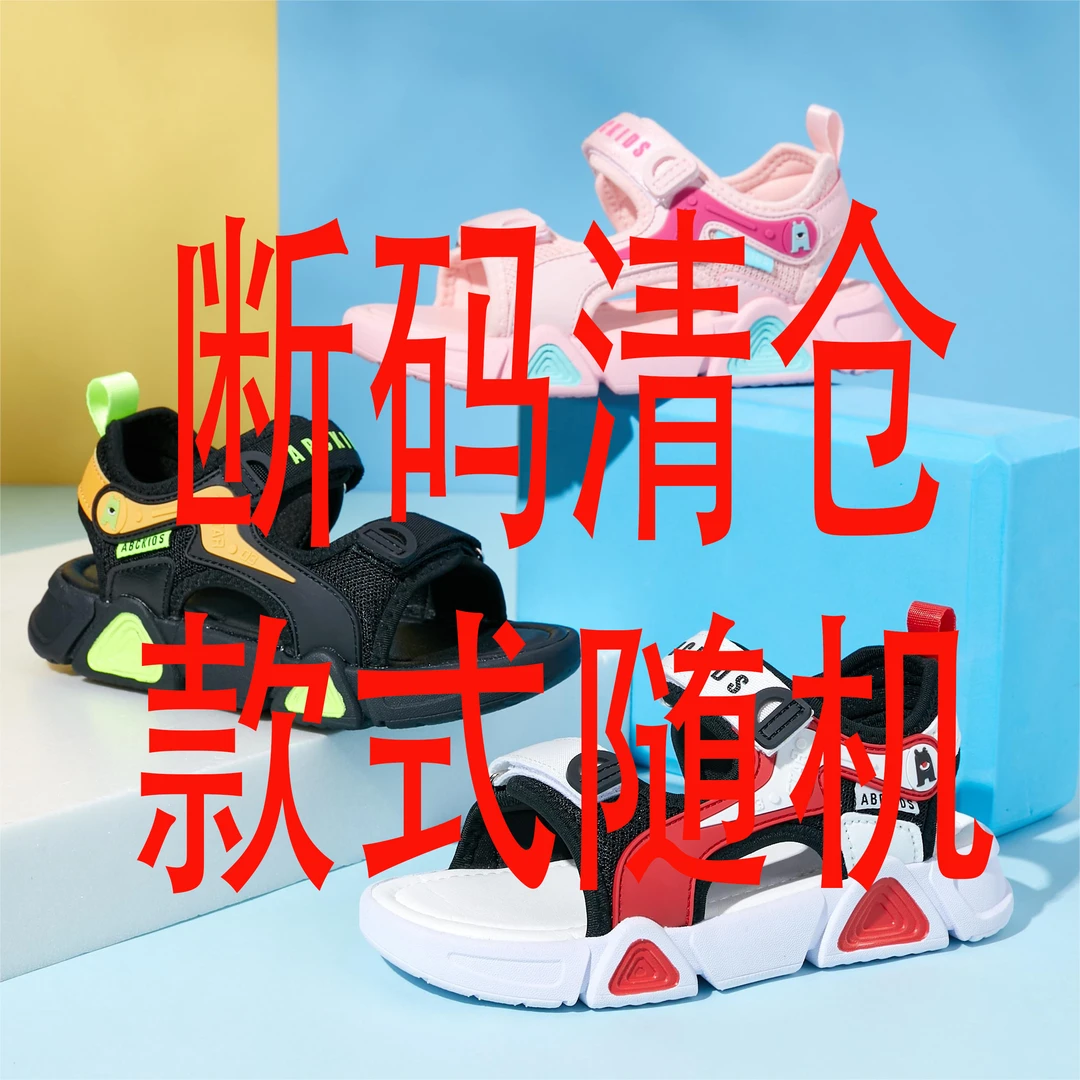 断码清仓男女童鞋（联系客服备注尺码）
