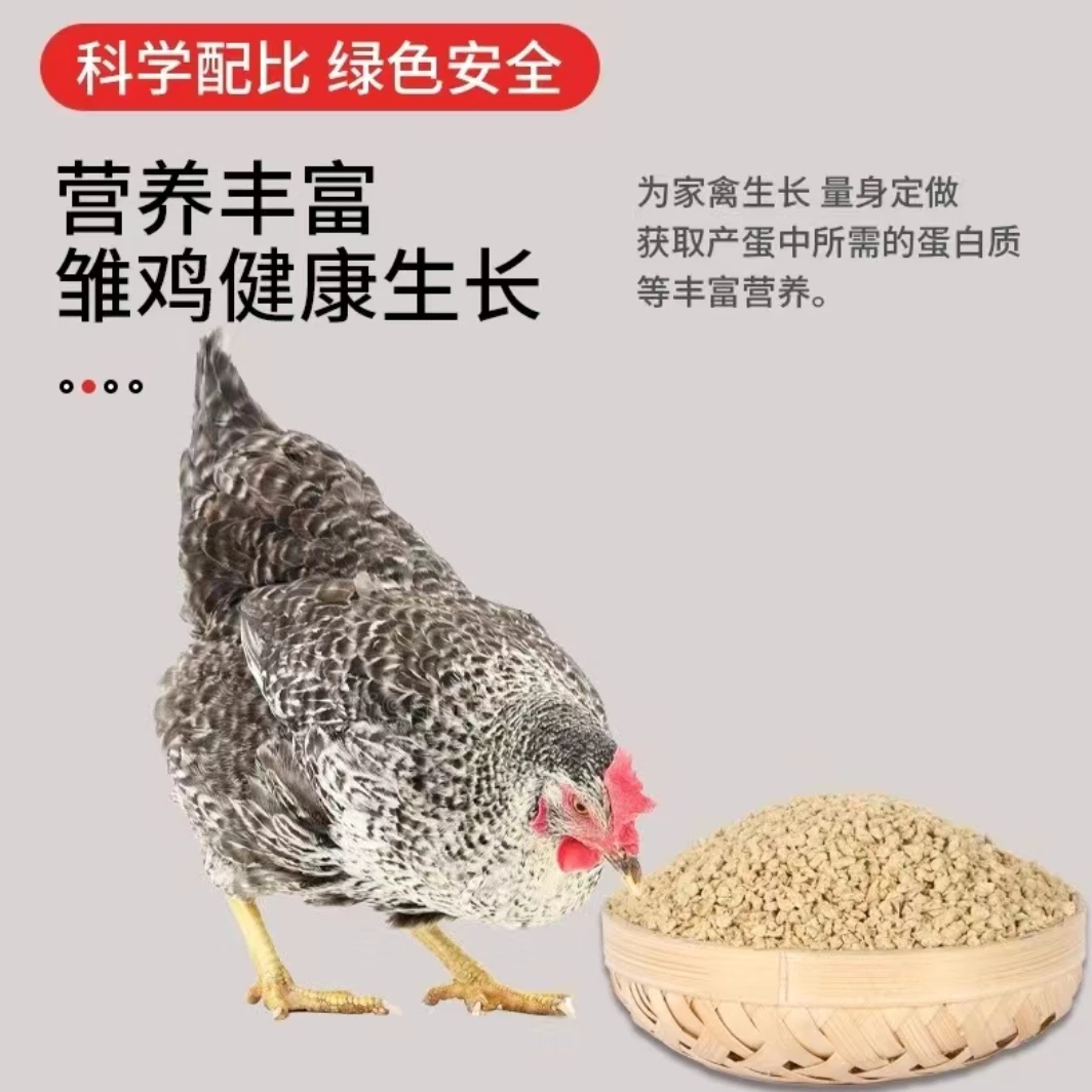 成长期鸡鸭鹅颗粒生长期饲料工厂直销质量有保证厂家直销绿色严选