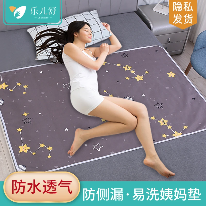 月经垫生理期防水可洗大姨妈垫子专用床上隔尿防漏例假经期小床垫