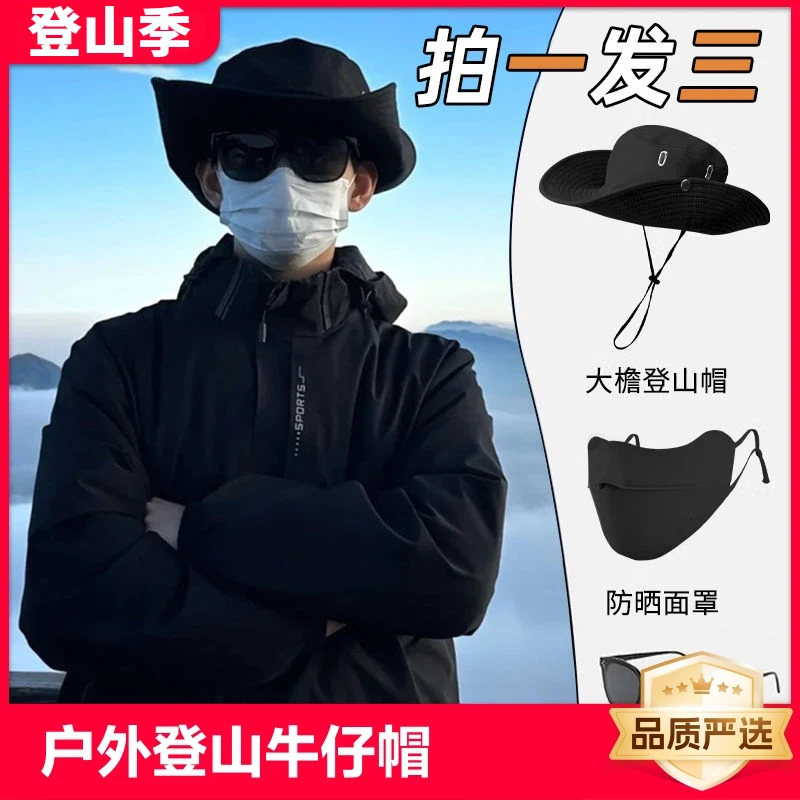 【拍一发三】百搭遮阳三件套帽子+口罩+墨镜户外遮阳帽情侣大帽檐渔